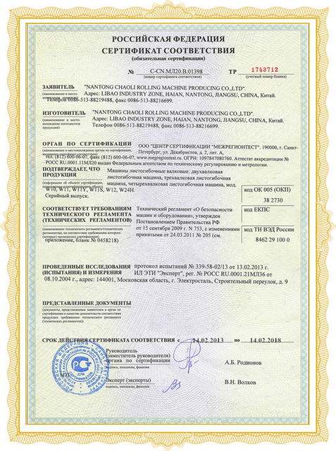 сертификация